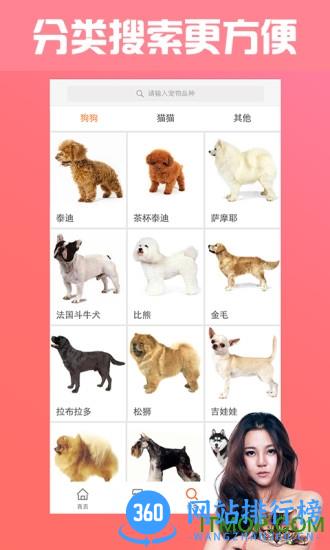 上海宠物交易市场app v7.4.0 安卓版 2