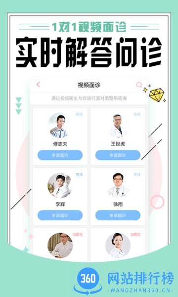 东方虹整容 v7.1.25 安卓版 1