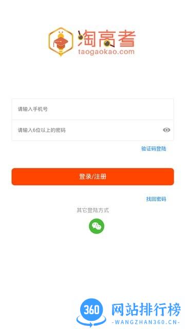 淘高考官方最新版 v1.0.0 安卓版 3