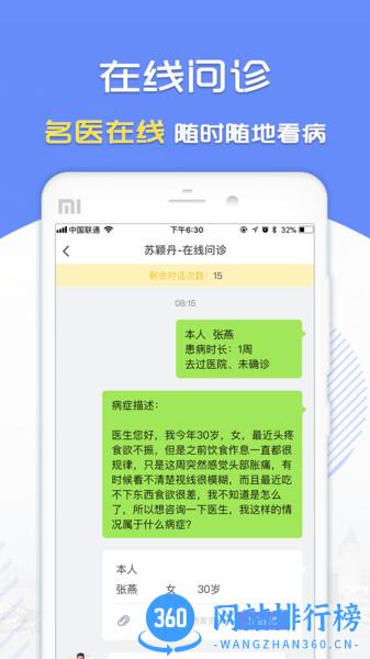 复星健康 v5.9.20 安卓版 0