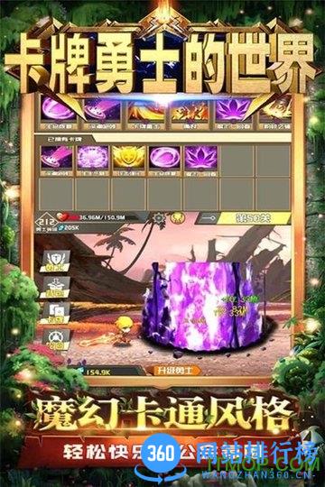 卡牌勇士的世界最新版本 v1.0.0.5 安卓版 1