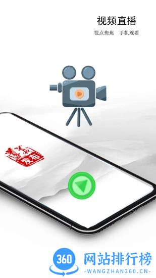 遵义发布直播 v1.1.1 安卓版 2