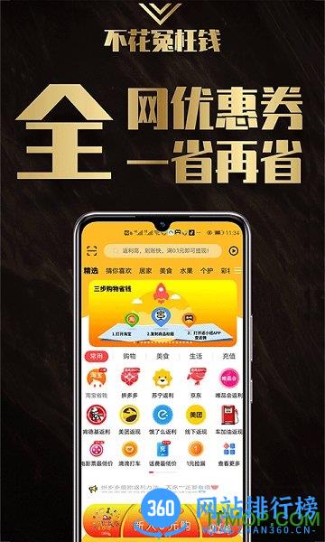 返小妞 v3.0.145 安卓官方版 2