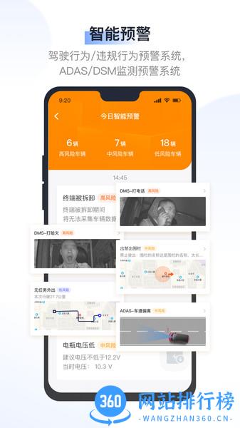 驭路管车 v2.4.0.01安卓版 1
