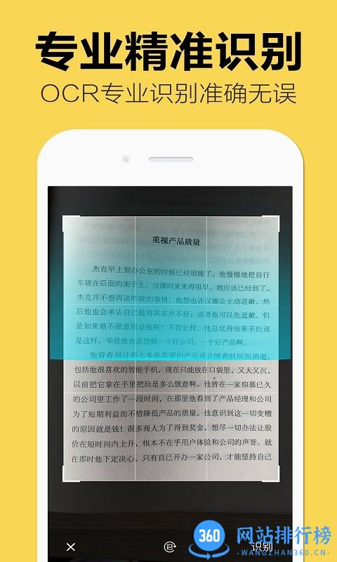 嘀嗒图片转文字手机版 v1.1.7 安卓版 2