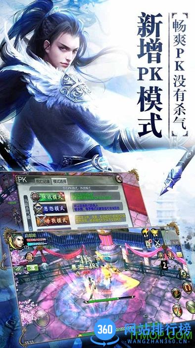 天龙八部3d魅族版本 v1.518.1 官网安卓版 3