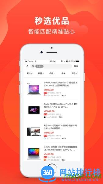 互助购 v2.7.4安卓版 1