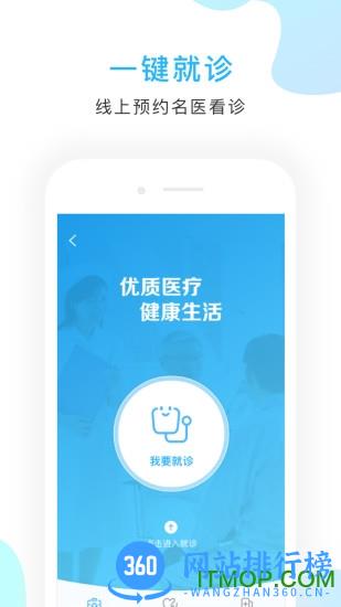 京东方医院手机客户端 v2.9.5 安卓版 0