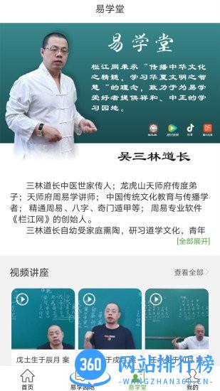 栏江网手机版 v3.1.0 安卓版 0