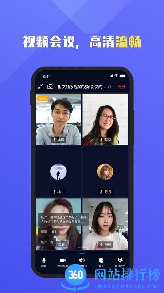 福讯即时通讯软件 v2.1.3 安卓版 0