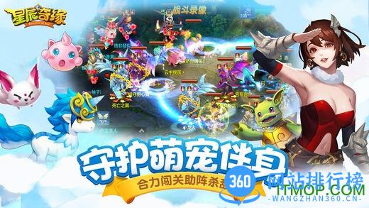 星辰奇缘oppo版
