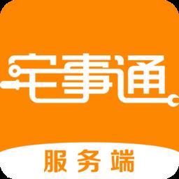 宅事通服务端app