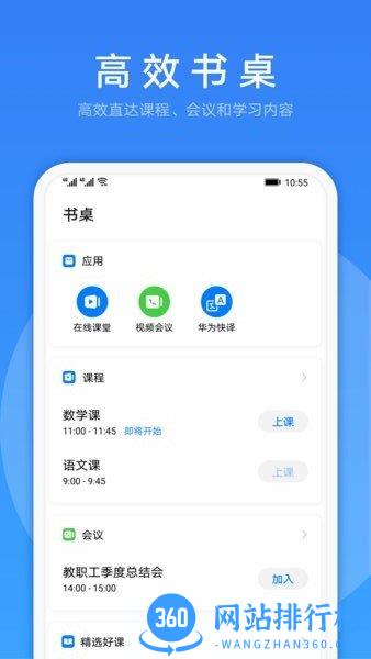 link now app v2.0.1.301 安卓版 1