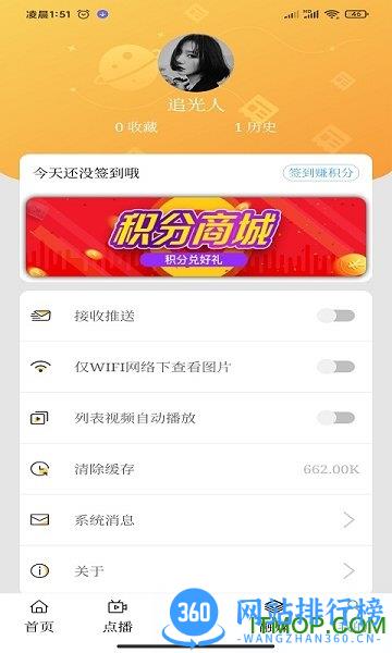 绿色净土新右旗 v1.1.3安卓版 1