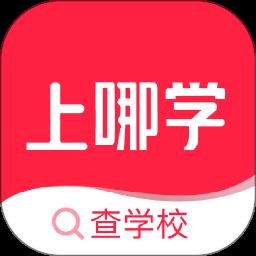 上哪学app