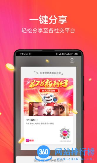 国美小美帮帮 v8.6.3 安卓版 0