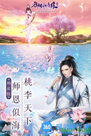 搜狗版御剑情缘手游 v1.6.7 安卓最新版 1