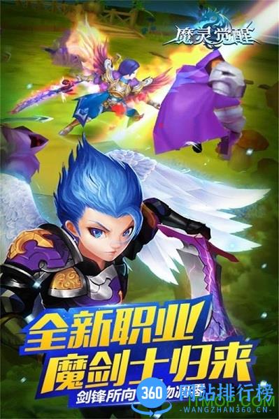 魔灵觉醒畅玩手游 v5.2.0 安卓修改版 1