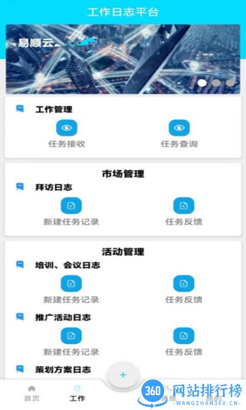 易顺云app v1.3.1 安卓版 3