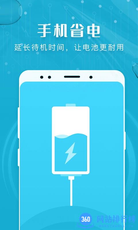 瑞盾清理管家软件 v1.1.6 安卓版 1