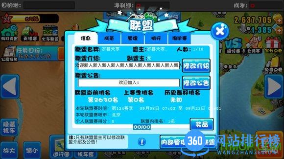 360中华铁路手机版 v1.0.16 安卓版 2