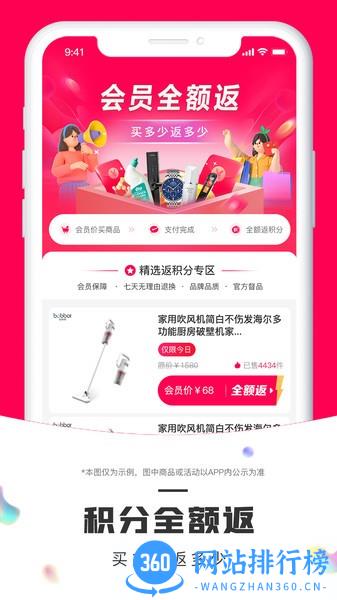 鹏客优选软件 v1.2.3 安卓版 0