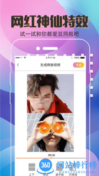 沙丘猫视频美化app v4.3.133 安卓版 3