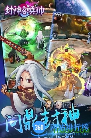 封神召唤帅bt变态版 v1.0.0 安卓版 2