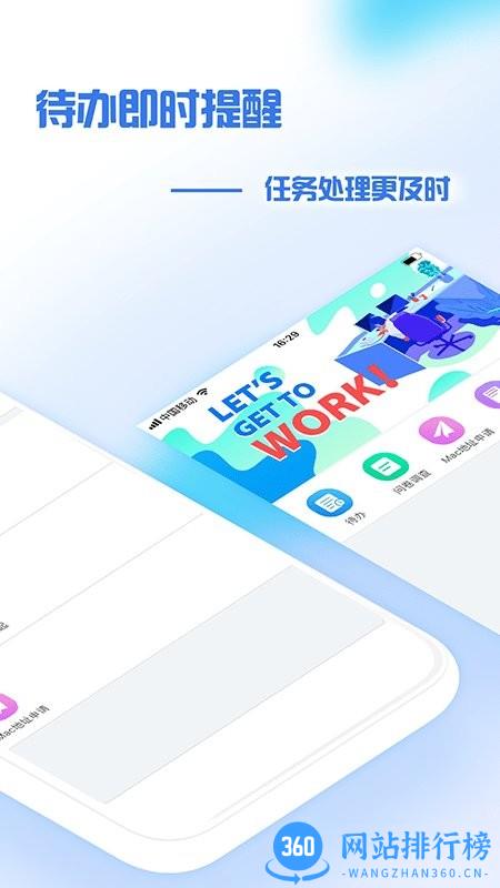 盘锦中医办公 v1.0.9安卓版 1