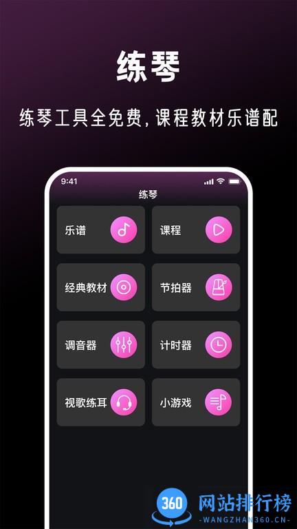 全民音乐会app v1.1.4 安卓版 2