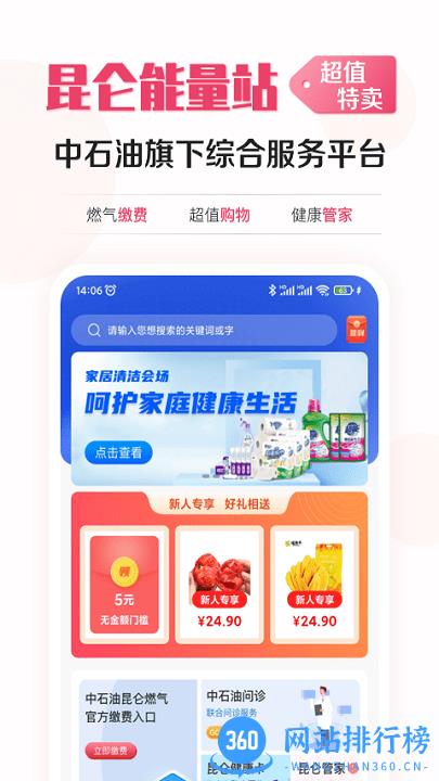 昆仑能量站app v1.7.0 安卓版 0