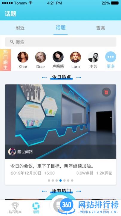 钻石海岸app v1.7.0 安卓版 0