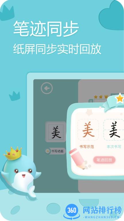 美书写字练字 v2.11.0 安卓版 0