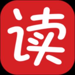 读出来