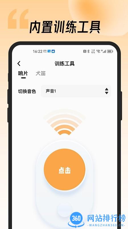 宠物记(宠物训练) v1.2.1 安卓版 1
