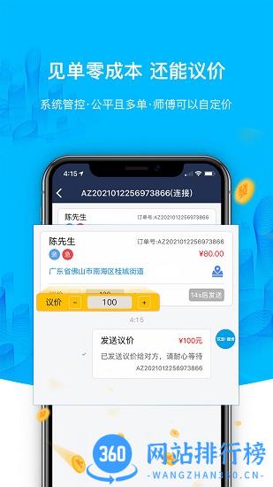 优刻服务商手机端 v3.7.4安卓版 3
