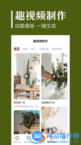定位拍照app v7.1.1011安卓版 1