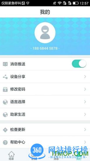 妙居 v4.7.2 安卓版 3