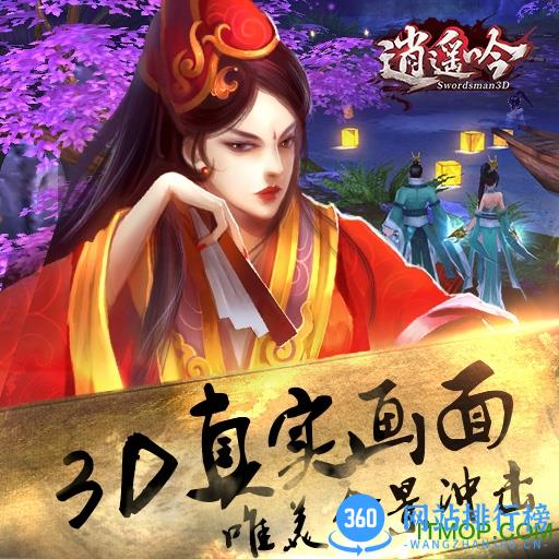 逍遥吟内购破解版 v0.1.2 安卓无限元宝版 0