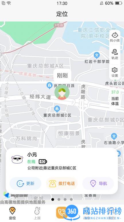 数安云家长端 v1.2.9 安卓版 1