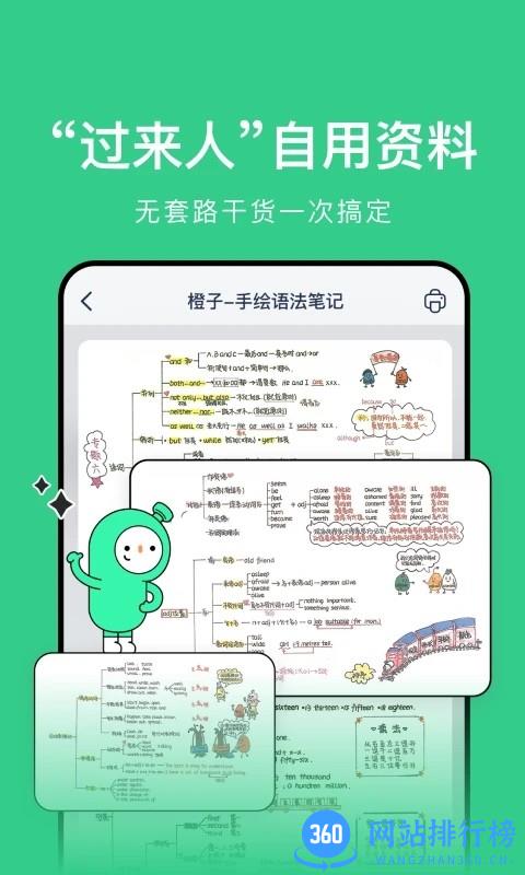 考派2022最新版 v2.4.1 安卓版 0