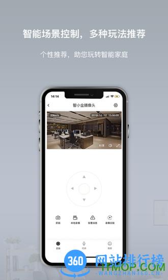 智小金 v4.5.4安卓版 2