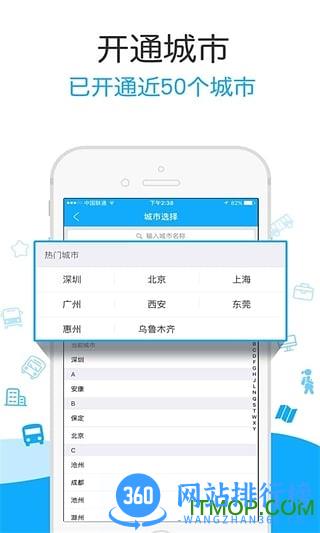 小米公交卡app v8.51.0.4750.2052 安卓最新版 3