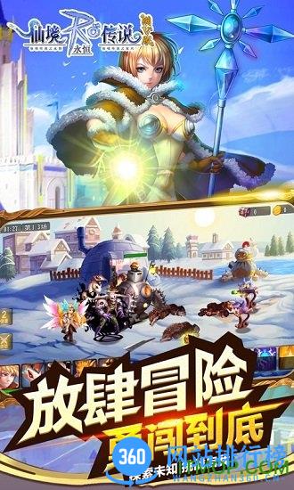仙境传说RO永恒果盘满V版 v1.34.0 安卓版 1