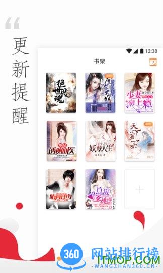 免费小说头条app