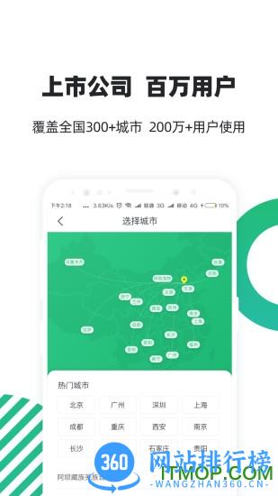 亲亲小保缴社保 v6.4.2 安卓版 0