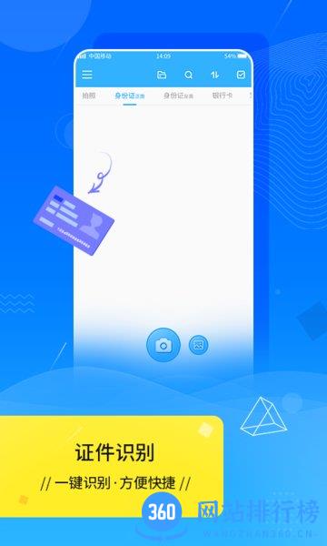 CS扫描仪app v1.0.1 安卓版 1