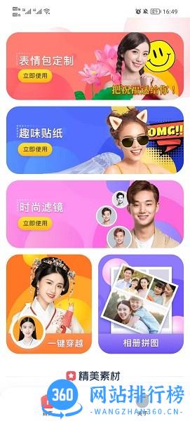 趣味拍照专家手机版 v1.0.2 安卓版 0