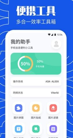 闪传同步换机助 v1.3 安卓版 0