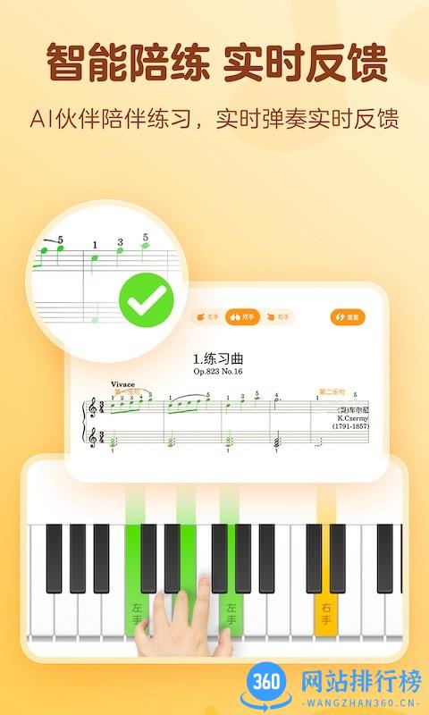 有道爱乐软件 v1.0.24 安卓版 0